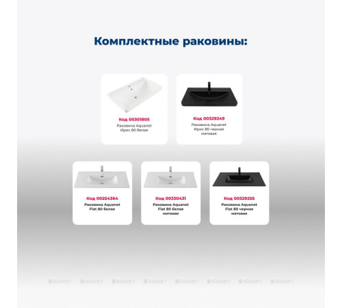 Тумба под раковину Aquanet Вега 80 напольная 2 ящика белый глянец 00344123