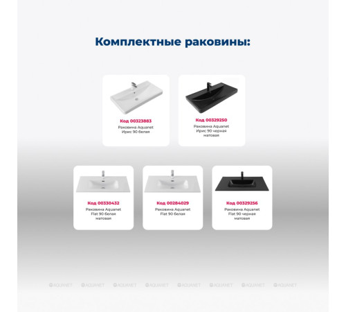 Тумба с раковиной Aquanet Вега 90 Ирис напольная 2 ящика белый глянец 00345378