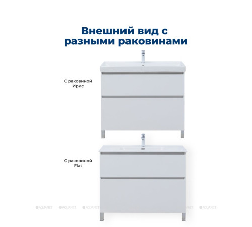 Тумба с раковиной Aquanet Вега 90 Ирис напольная 2 ящика белый глянец 00345378