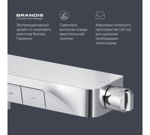 Смеситель для ванны и душа AM.PM Func F8F10500