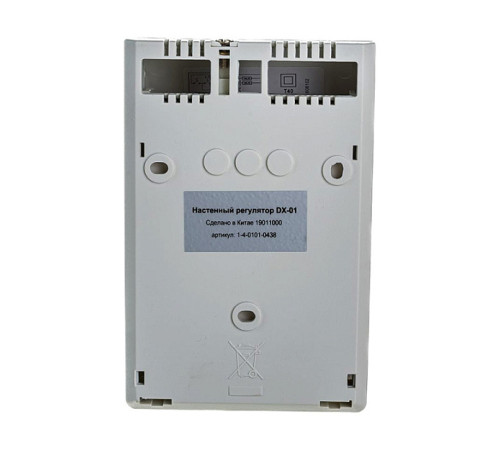 Настенный регулятор VTS Wing/Volcano DX TR110C-B 1-4-0101-0438