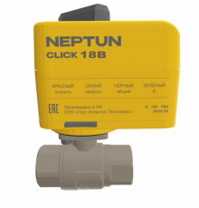 Кран шаровой с электроприводом Neptun Profi Click 18В 1/2 2904842