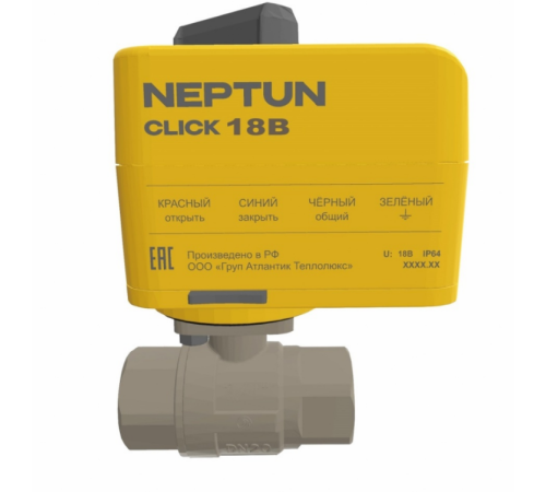 Кран шаровой с электроприводом Neptun Profi Click 18В 3/4 2904843