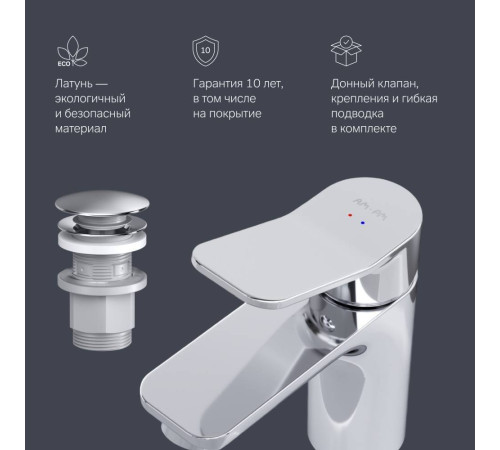Смеситель для раковины AM.PM X-Joy с донным клапаном F85A82100
