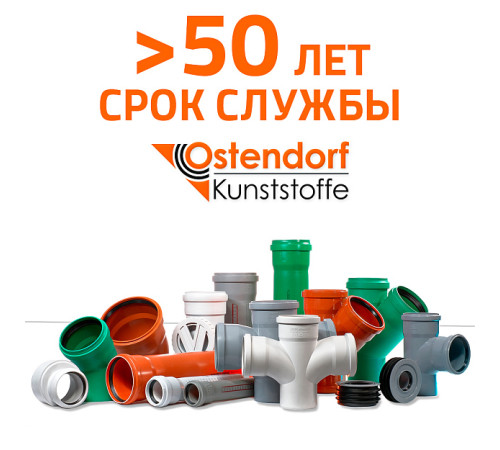 Труба канализационная внутренняя Ostendorf HTEM DN 90 3000 мм 114070