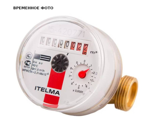 Счетчик горячей воды Итэлма Ду 15 80 мм 3/4 WFW20.D080-0-R-L-0-IP54