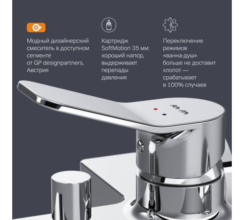 Смеситель для ванны и душа AM.PM X-Joy F85A10000