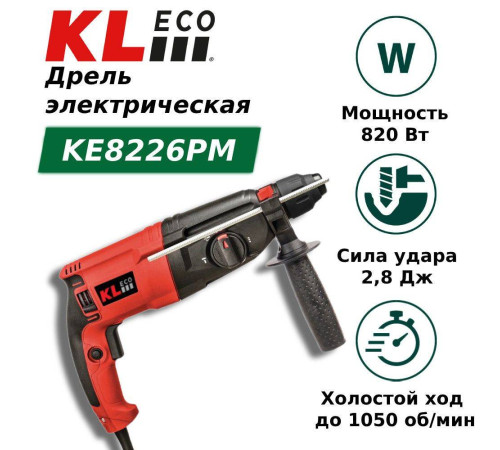 Перфоратор KL ECO KEPM 820 Вт KEPM