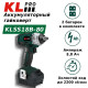 Винтоверт аккумуляторный KLPRO KLSS18B-80 18 В 2x8.0 Ач KLSS18B-80
