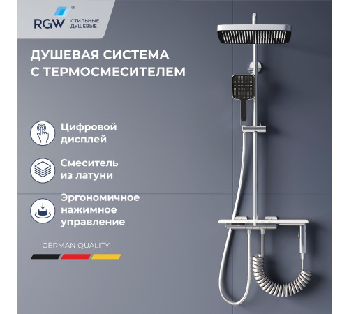 Душевая система RGW SP-35 хром 51140135-01