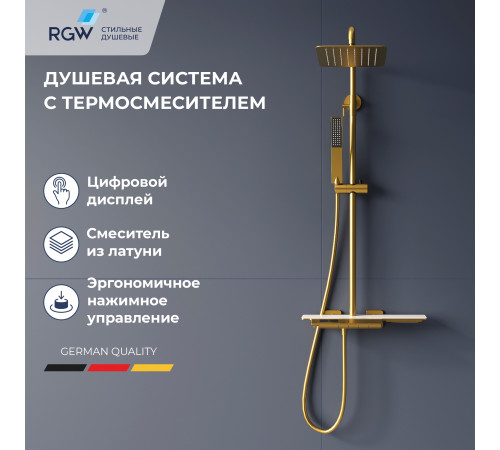 Душевая система RGW SP-34Gb золото 51140134-06