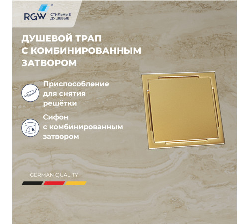 Душевой трап RGW Drain Leo-02-10Gb 100x100 мм золото 60210210-06