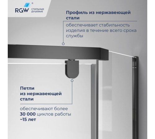 Душевой уголок RGW Passage PA-83-B 1000x1000 мм 78088300-14