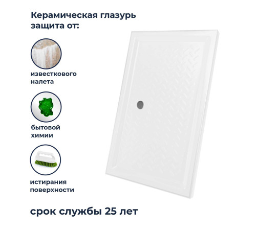 Поддон для душа прямоугольный керамический RGW CR 800x1200 мм глубина 35 мм 19170382-01