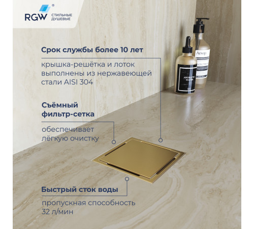 Душевой трап RGW Drain Leo-02-10Gb 100x100 мм золото 60210210-06