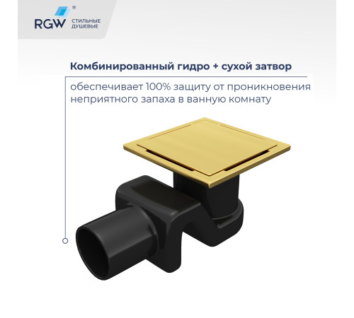 Душевой трап RGW Drain Leo-02-10Gb 100x100 мм золото 60210210-06