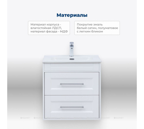 Тумба под раковину Aquanet Бостон New 60 белый сатин 00306367