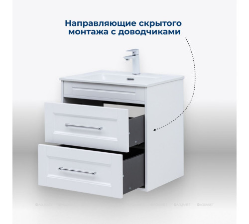 Тумба под раковину Aquanet Бостон New 60 белый сатин 00306367