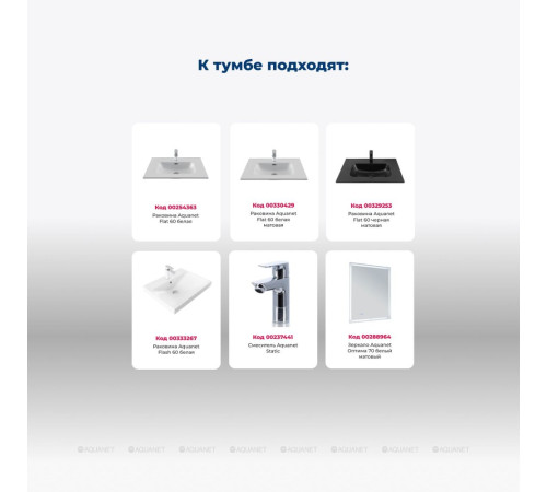 Тумба под раковину Aquanet Бостон New 60 белый сатин 00306367