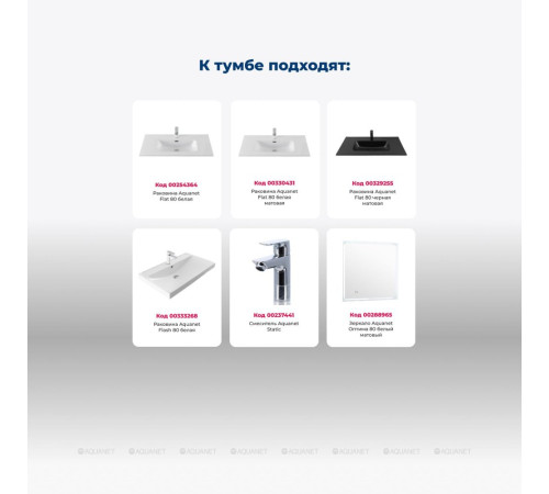 Тумба под раковину Aquanet Бостон New 80 белый сатин 00306368