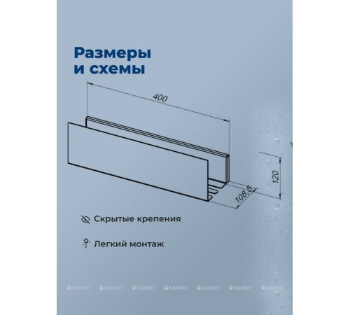 Полка Aquanet Магнум Н 400х120х100 мм черный матовый 00341531
