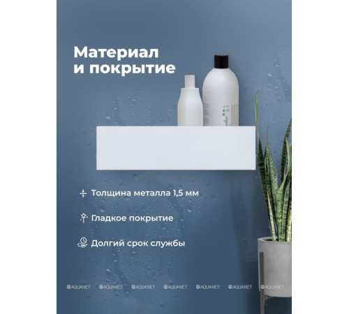 Полка Aquanet Магнум Н 280х280х120 мм угловая белый матовый 00341542