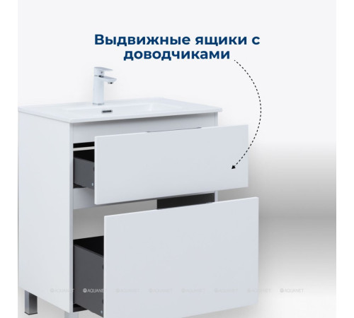 Тумба с раковиной Aquanet Алвита new 70 Flash напольная 2 ящика белый матовый 00345687