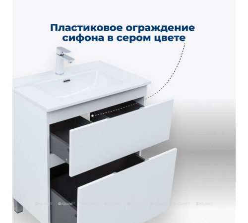 Тумба с раковиной Aquanet Алвита new 70 Flat напольная 2 ящика белый матовый 00345677