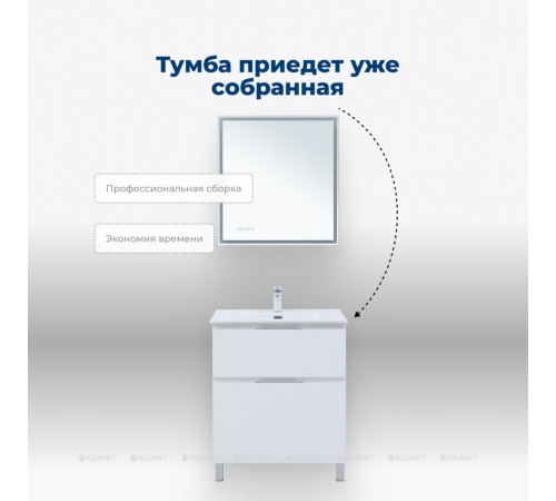 Тумба с раковиной Aquanet Алвита new 70 Flat напольная 2 ящика белый матовый 00345677