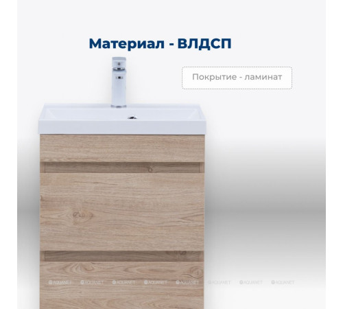 Тумба напольная Aquanet Нота new 50 2 ящика дуб светлый 00344137