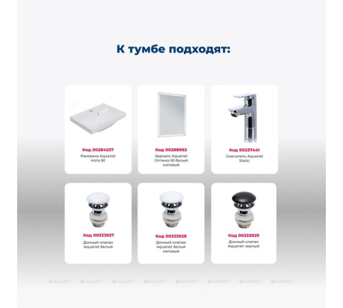 Тумба напольная Aquanet Нота new 50 2 ящика белый глянец 00344138