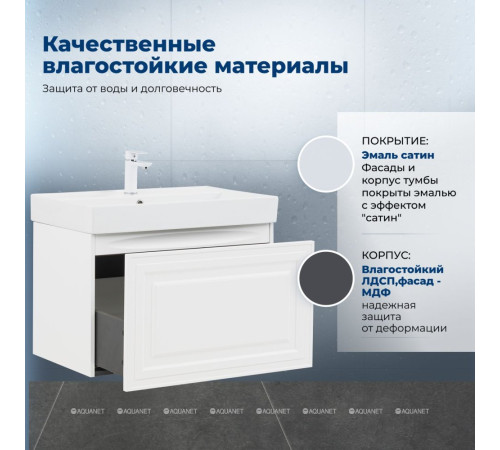 Тумба под раковину Aquanet Агата 75 1 ящик белый сатин 00345481