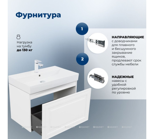 Тумба под раковину Aquanet Агата 75 1 ящик белый сатин 00345481