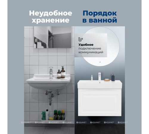 Тумба под раковину Aquanet Агата 75 1 ящик белый сатин 00345481