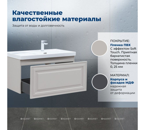 Тумба с раковиной Aquanet Агата 90 R 1 ящик бежевый 00365935