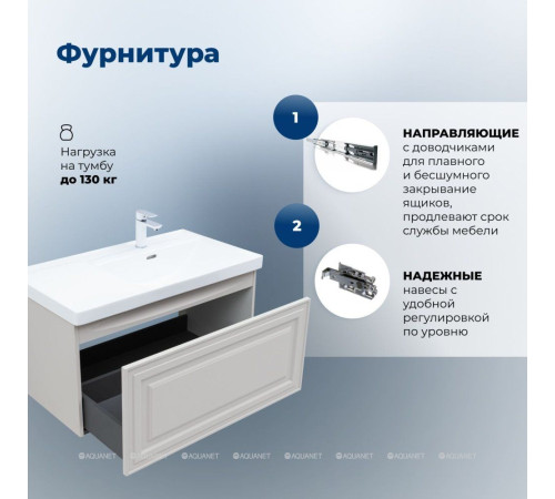 Тумба с раковиной Aquanet Агата 90 R 1 ящик бежевый 00365935