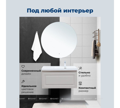 Тумба с раковиной Aquanet Агата 90 R 1 ящик бежевый 00365935