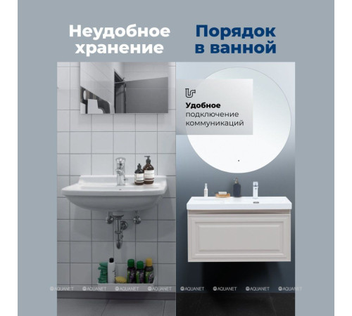 Тумба с раковиной Aquanet Агата 90 R 1 ящик бежевый 00365935