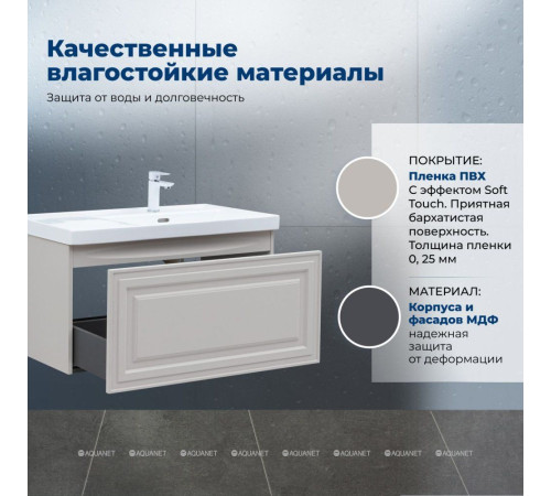 Тумба с раковиной Aquanet Агата 100 R 1 ящик бежевый 00365931