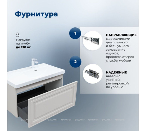 Тумба с раковиной Aquanet Агата 100 R 1 ящик бежевый 00365931