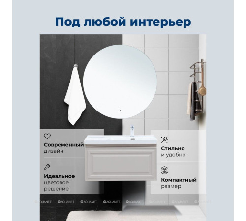 Тумба с раковиной Aquanet Агата 100 R 1 ящик бежевый 00365931