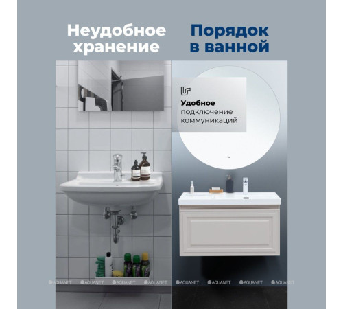 Тумба с раковиной Aquanet Агата 100 R 1 ящик бежевый 00365931