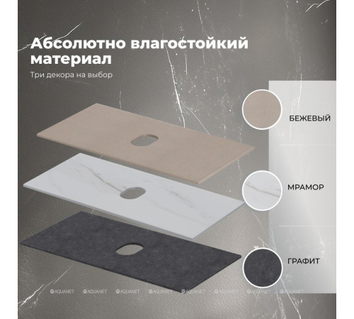 Столешница Aquanet Flat 90 мрамор 00345769