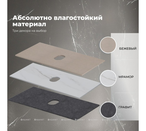 Столешница Aquanet Flat 90 графит 00345770
