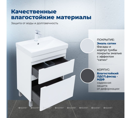 Тумба под раковину напольная Aquanet Слим 60 2 ящика белый сатин 00346042