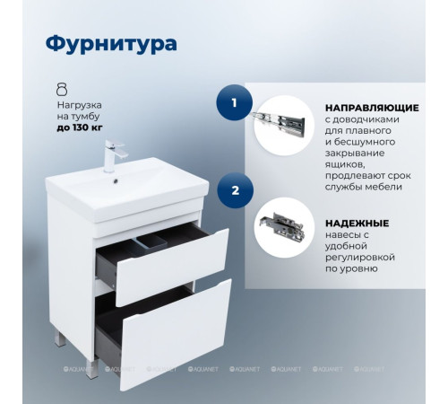Тумба под раковину напольная Aquanet Слим 60 2 ящика белый сатин 00346042