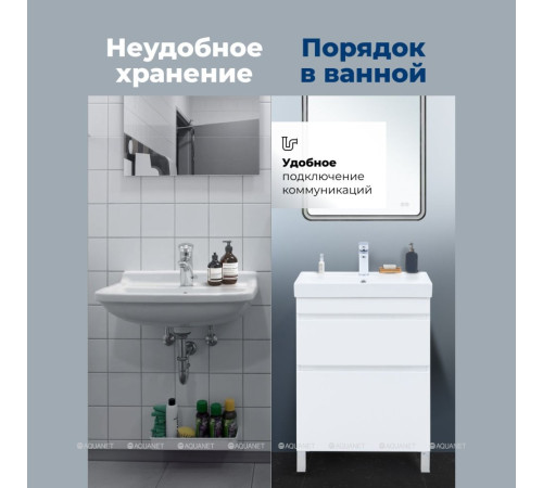 Тумба под раковину напольная Aquanet Слим 60 2 ящика белый сатин 00346042