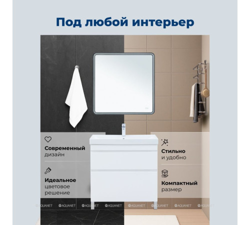 Тумба с раковиной Aquanet Слим 80 напольная 2 ящика белый сатин 00348182
