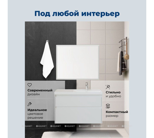 Тумба с раковиной Aquanet Nova Lite 2.0 100 R 2 ящика белый глянец 00365912