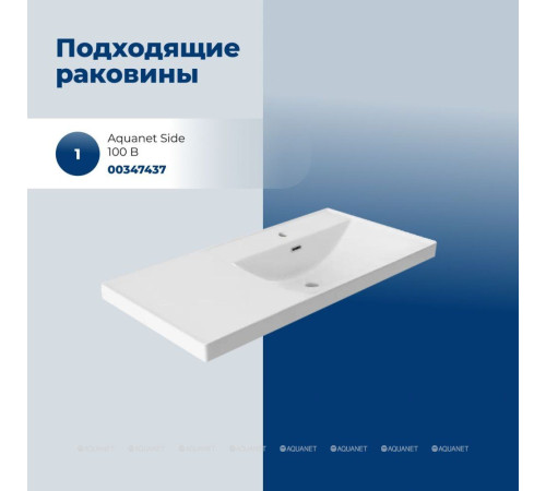 Тумба с раковиной Aquanet Nova Lite 2.0 100 R 2 ящика белый глянец 00365912